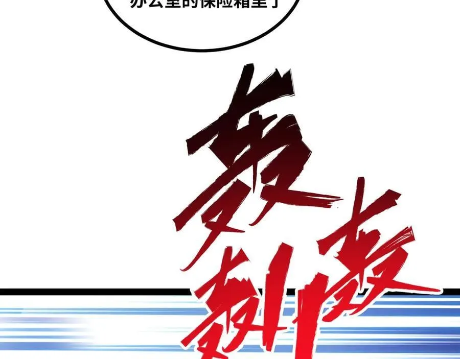 第34话 不详的气息83
