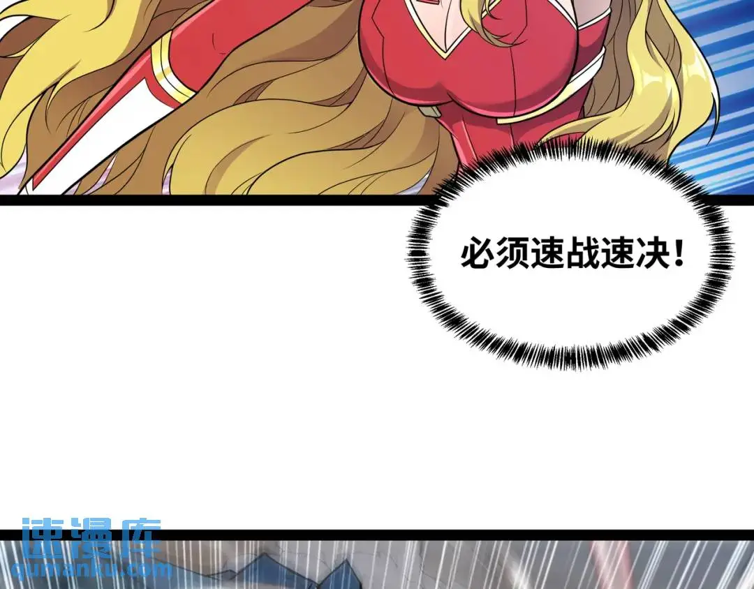 第9话 科学怪物108