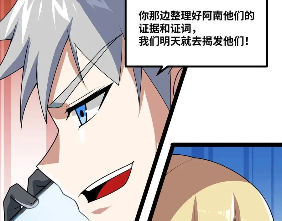 第33话 回忆的价值82
