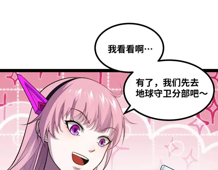 第7话 暗影魔术士67