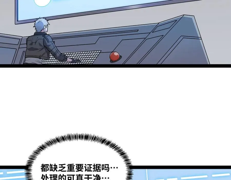 第32话 海岸大营救！23