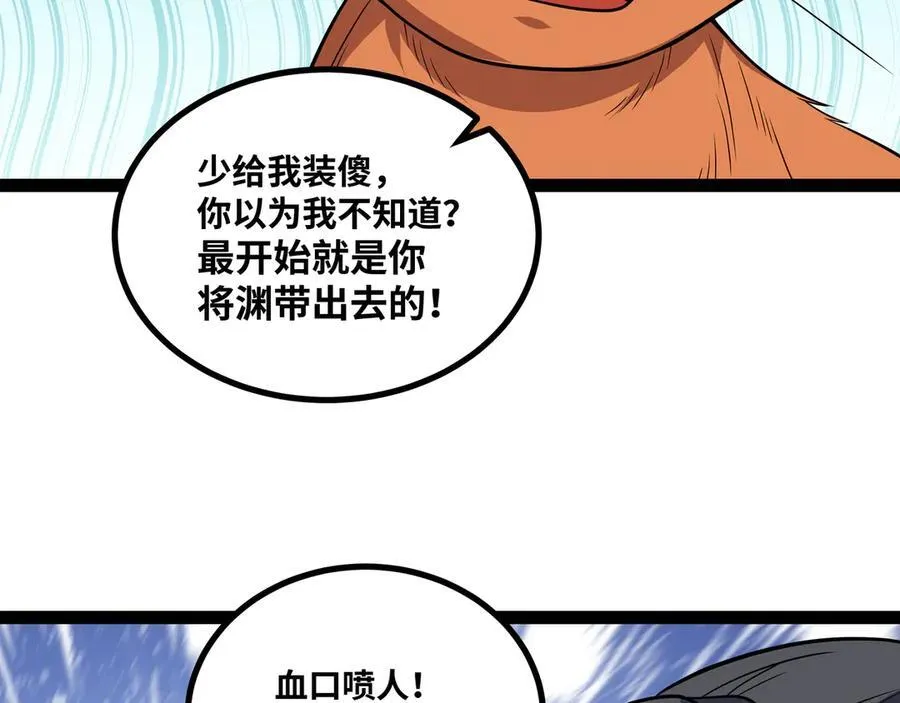 第31话 AI器灵入世修行！49