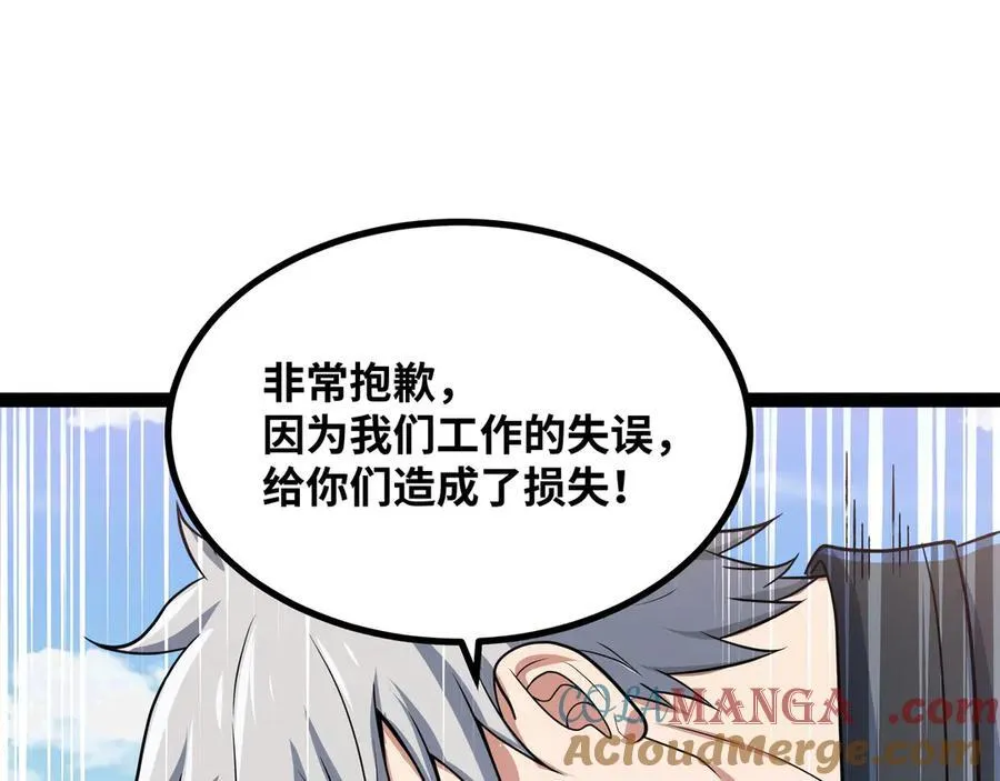 第28话 给他们露一手！4