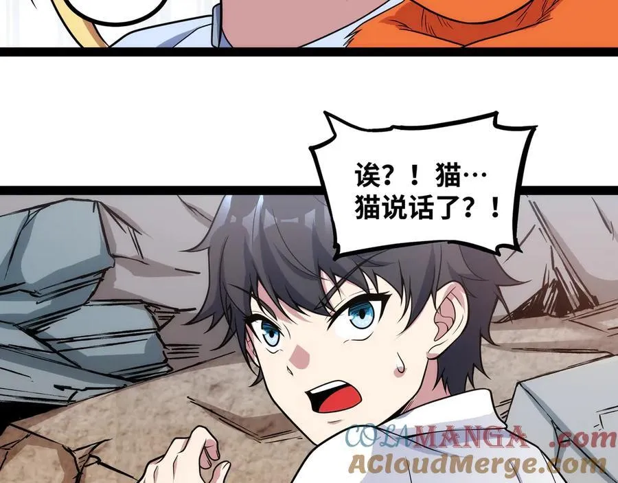 第28话 给他们露一手！28