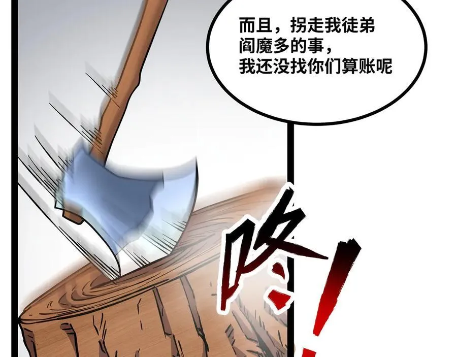 第24话 科技修仙，法力无边89