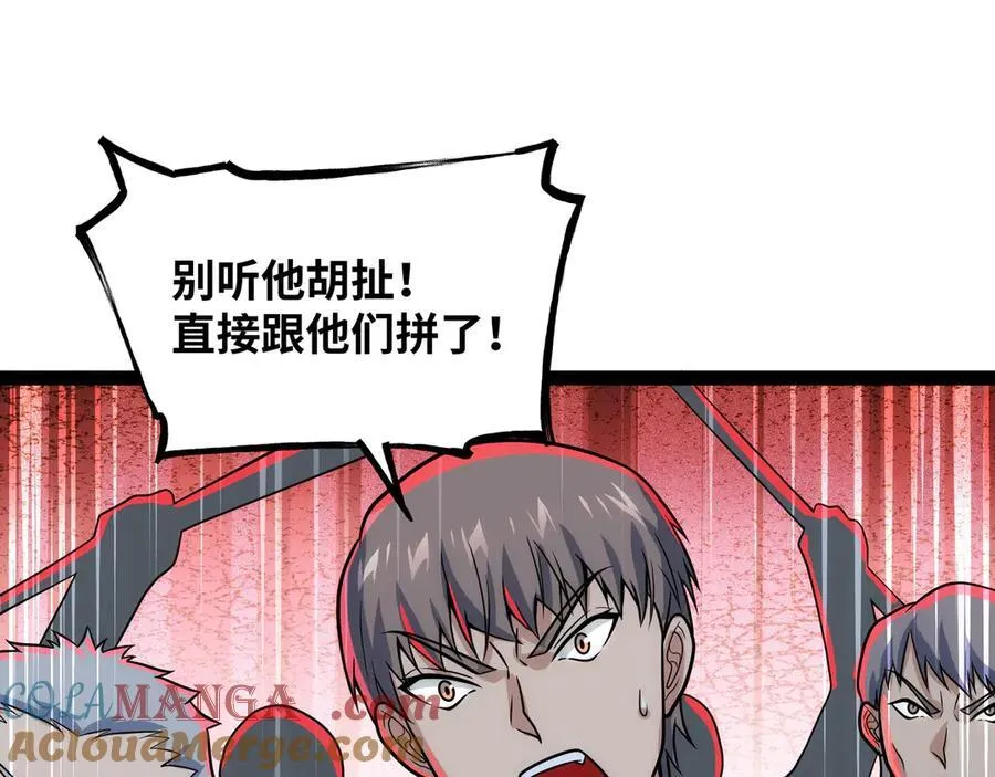 第27话 被算计了？！88
