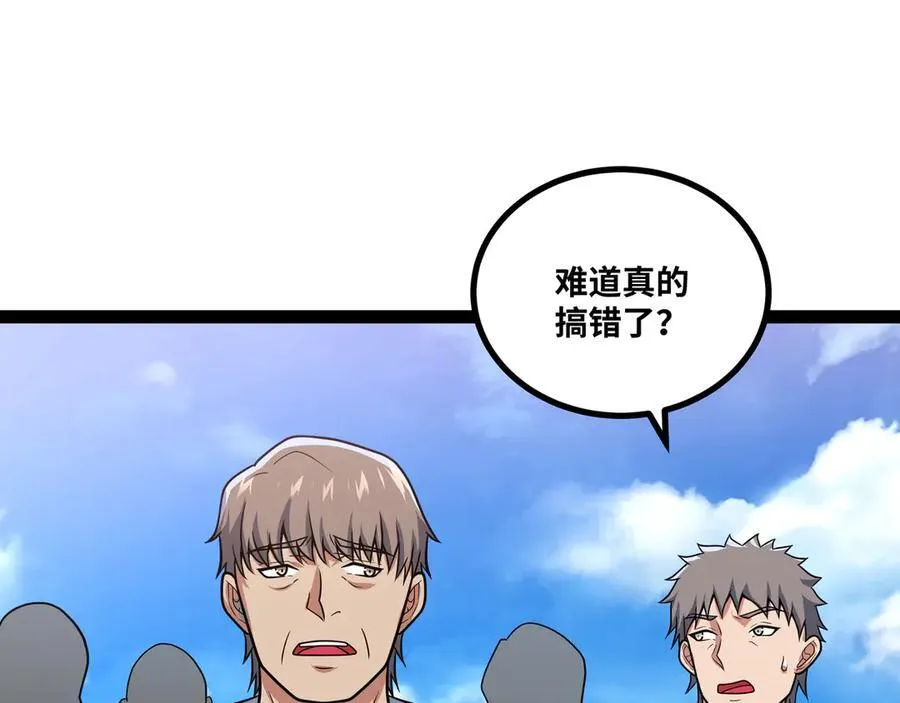 第28话 给他们露一手！6