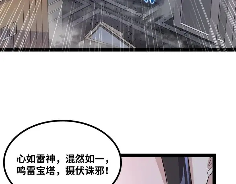第2话 碾压136