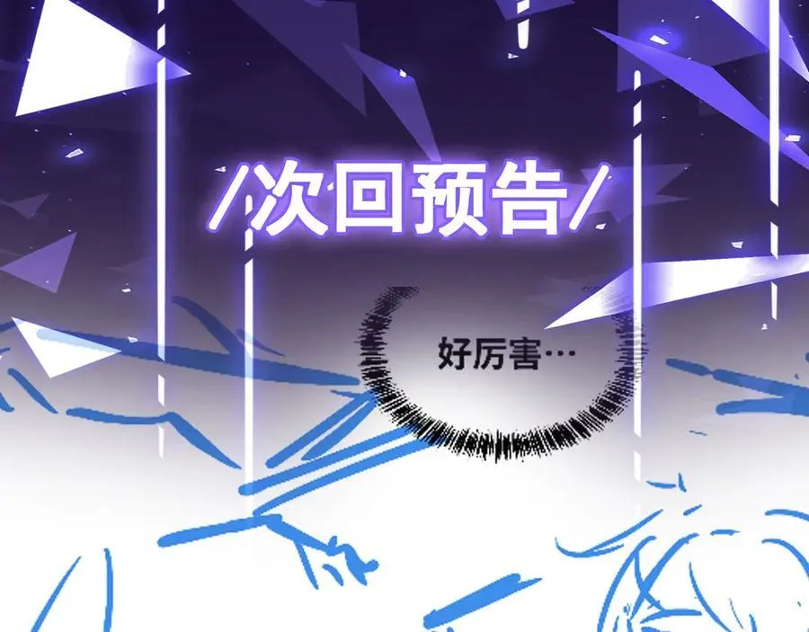 第27话 被算计了？！118