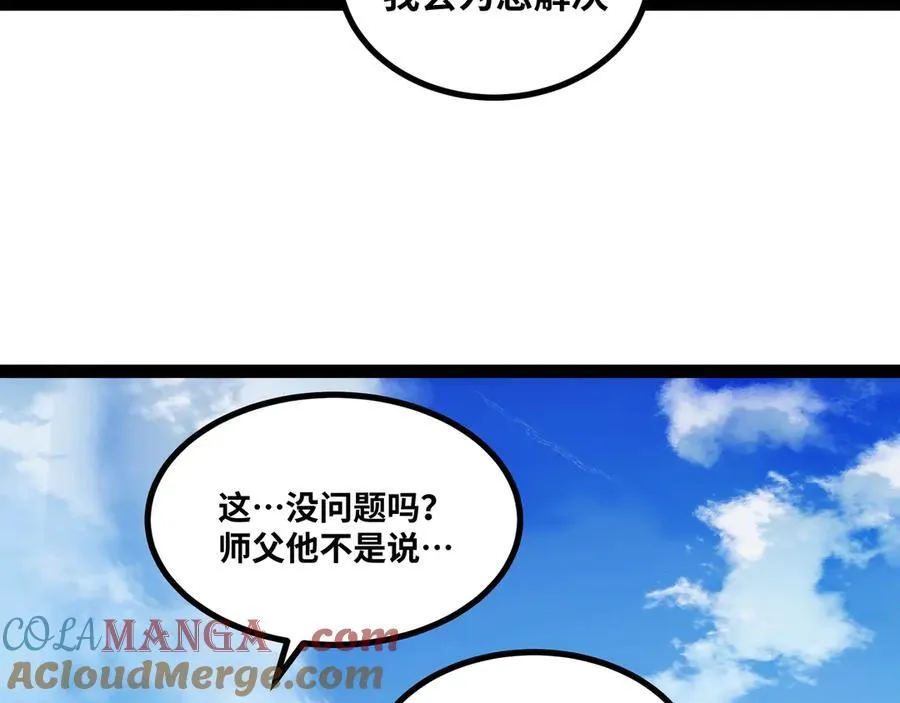 第26话 清除程式，启动！56
