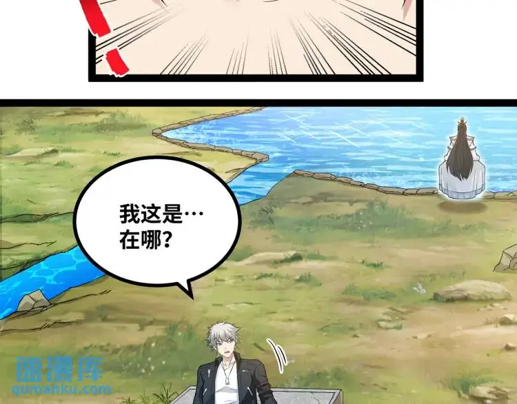 第3话 麻烦的因果81