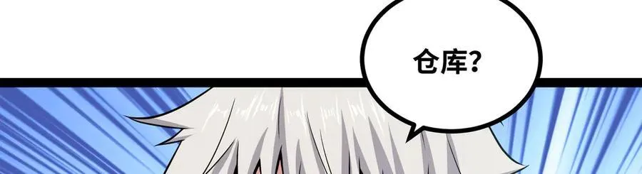第27话 被算计了？！75