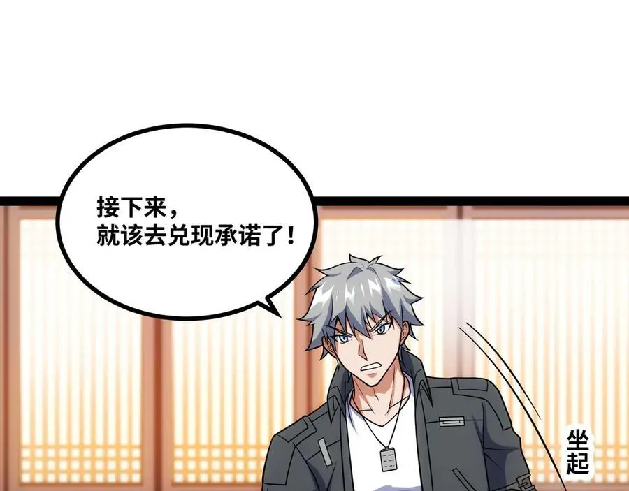 第31话 AI器灵入世修行！58