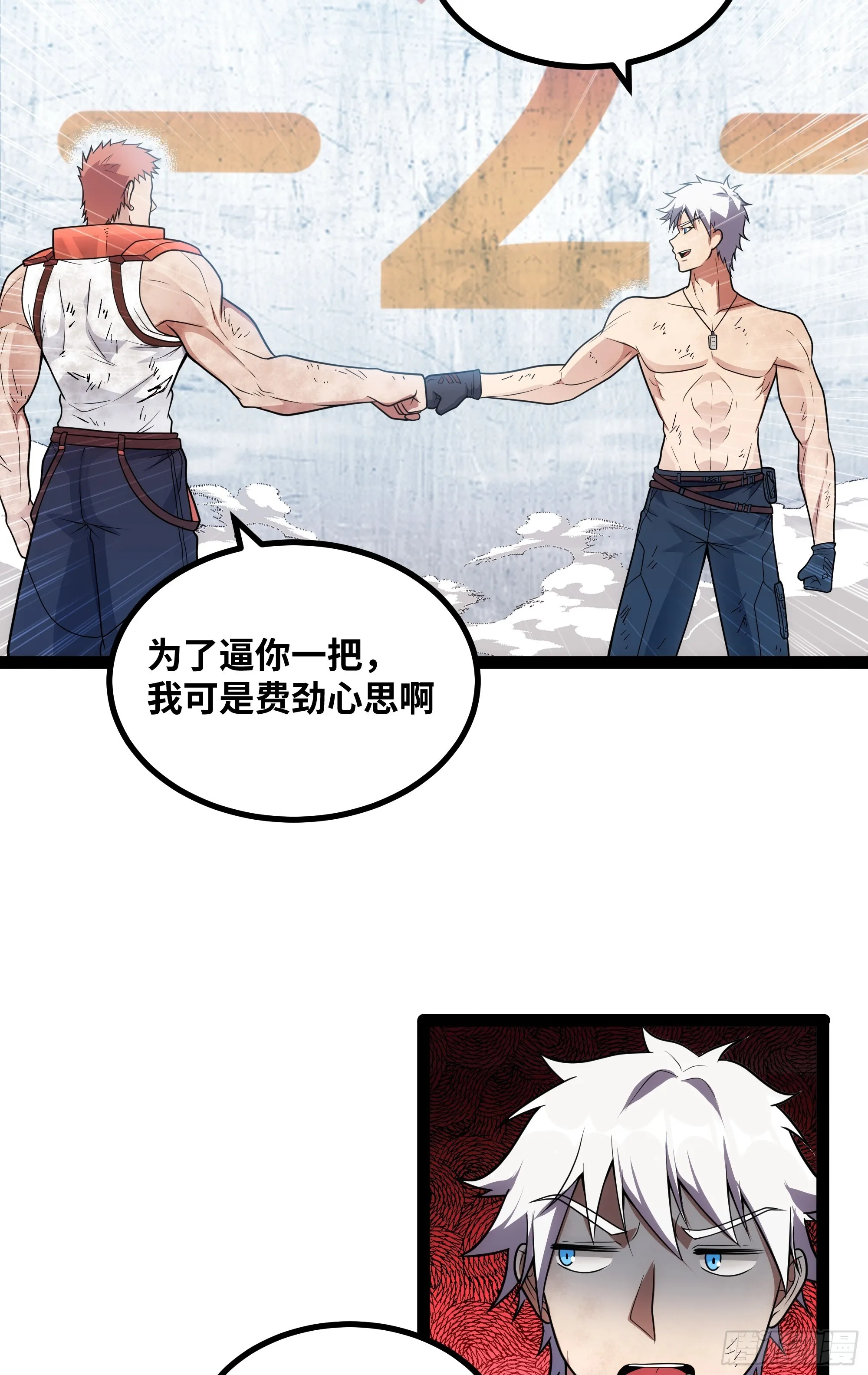 第16话 为了争气！5
