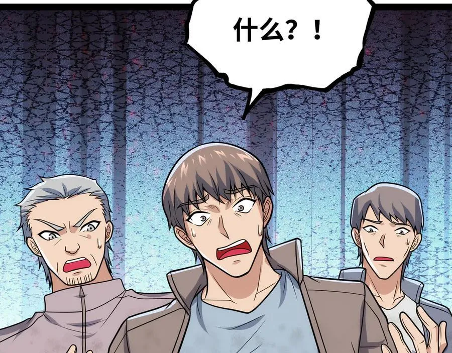 第27话 被算计了？！103