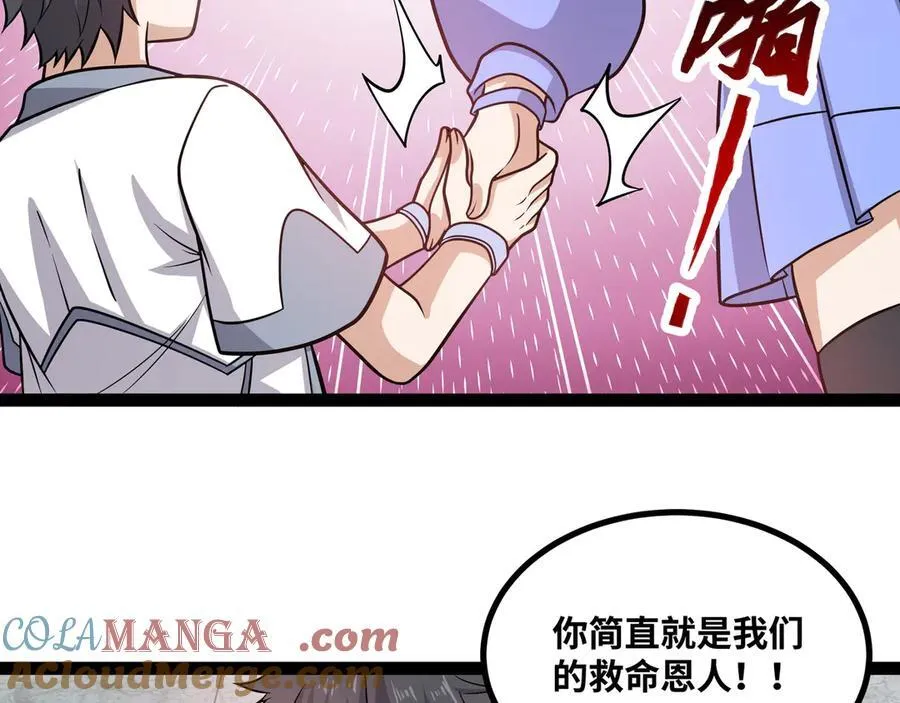第31话 AI器灵入世修行！116