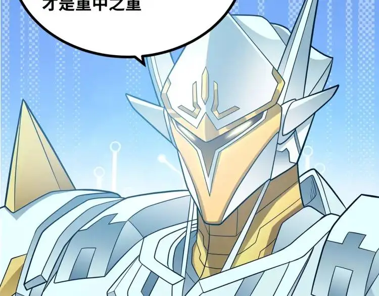 第7话 暗影魔术士14