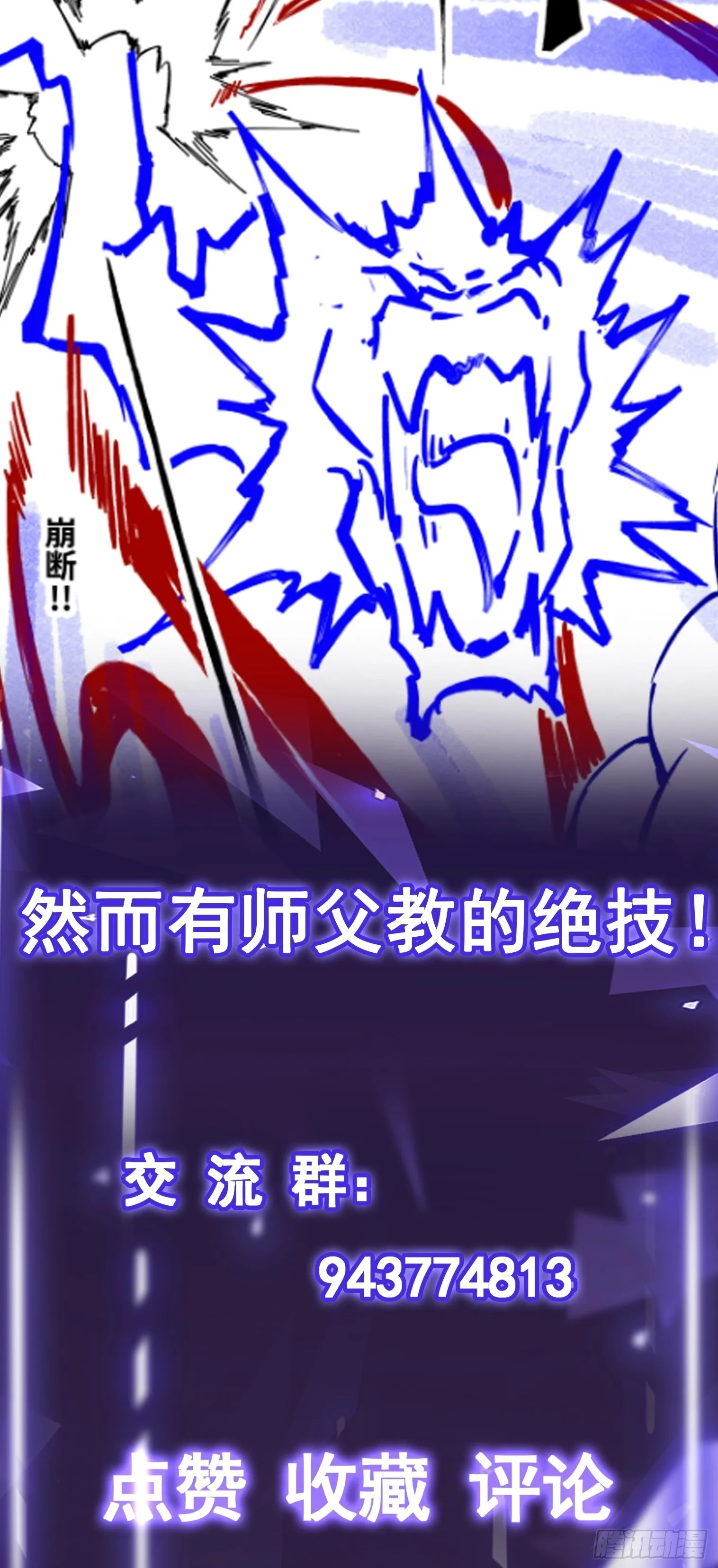 第19话 重大危机！41