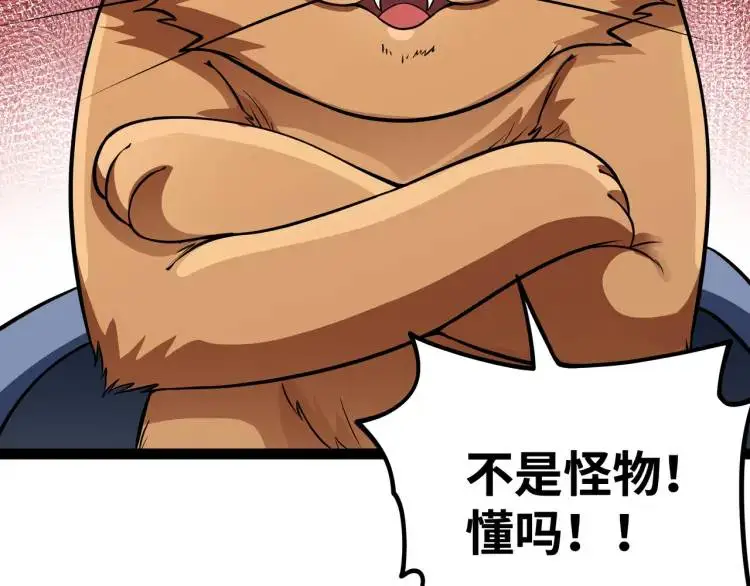 第3话 麻烦的因果97