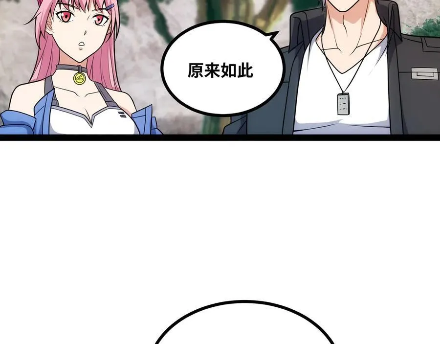 第31话 AI器灵入世修行！34