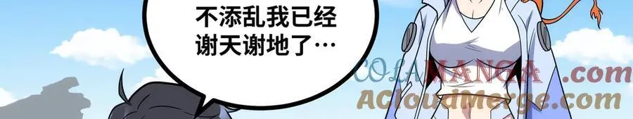 第28话 给他们露一手！24