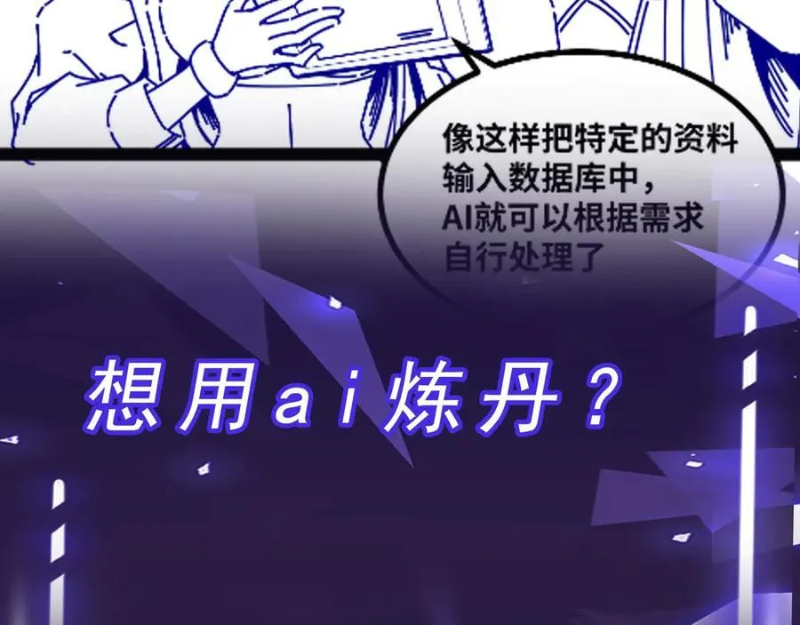 第23话 胜利118