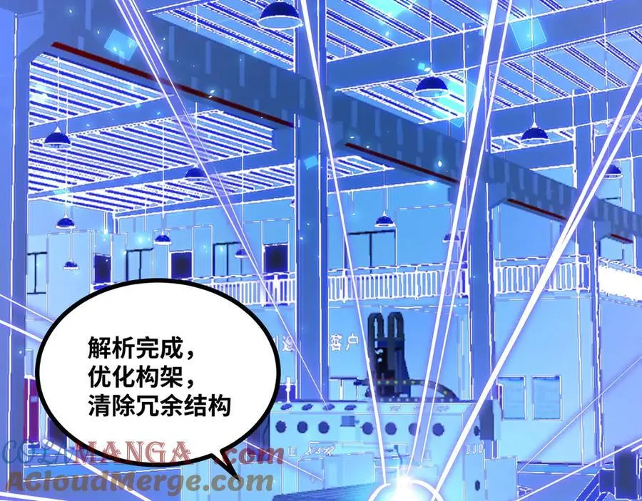第31话 AI器灵入世修行！100