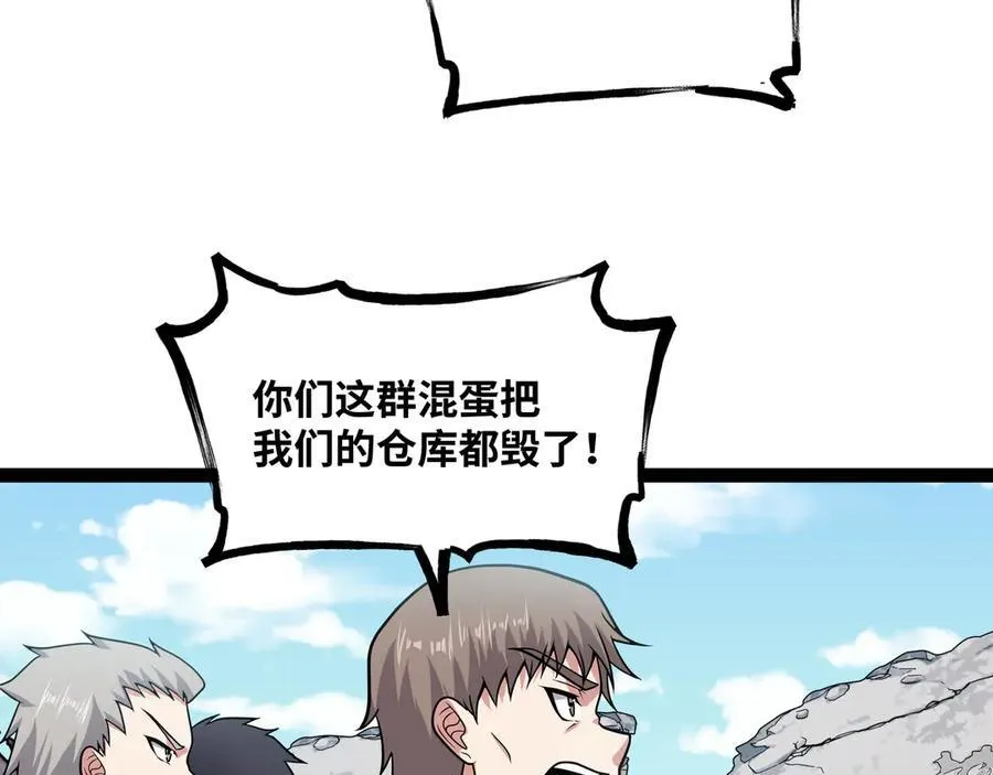 第27话 被算计了？！73