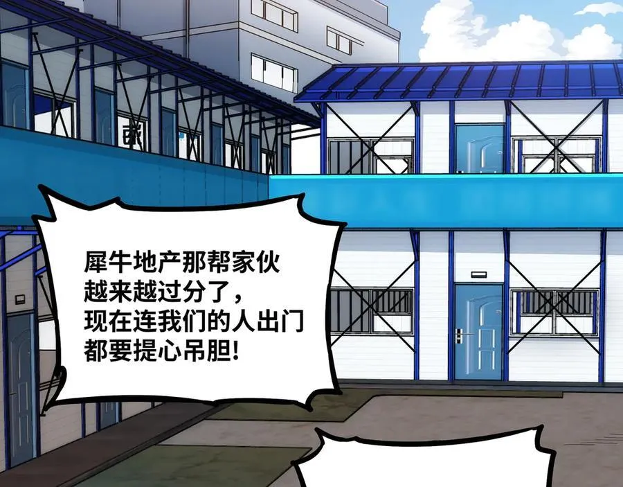 第27话 被算计了？！35