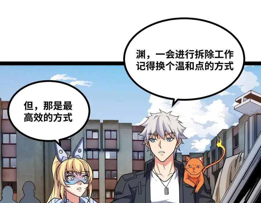 第27话 被算计了？！22