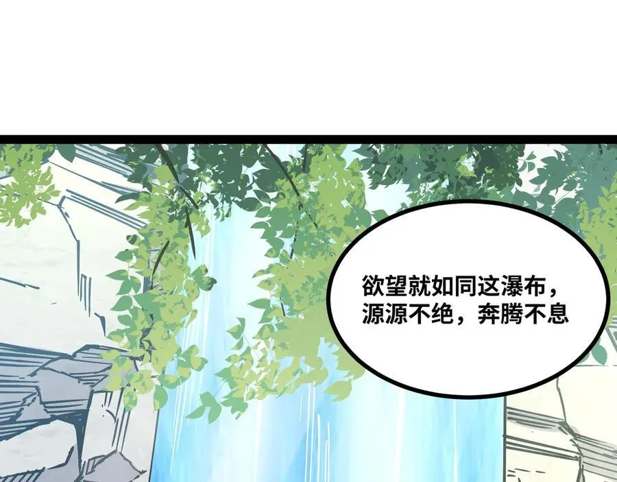 第30话 你说要把谁干掉？101