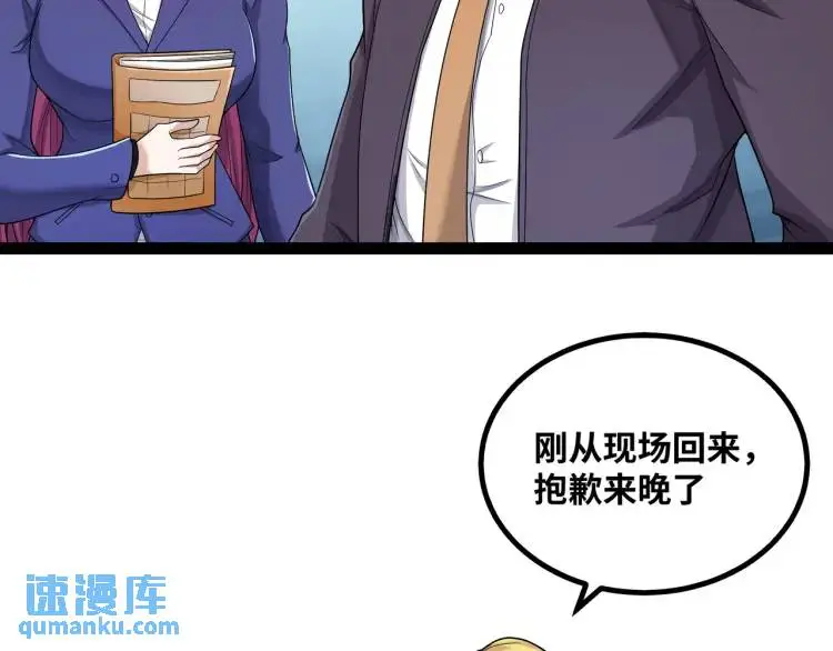 第3话 麻烦的因果41