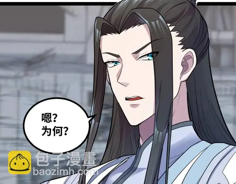 第7话 暗影魔术士70