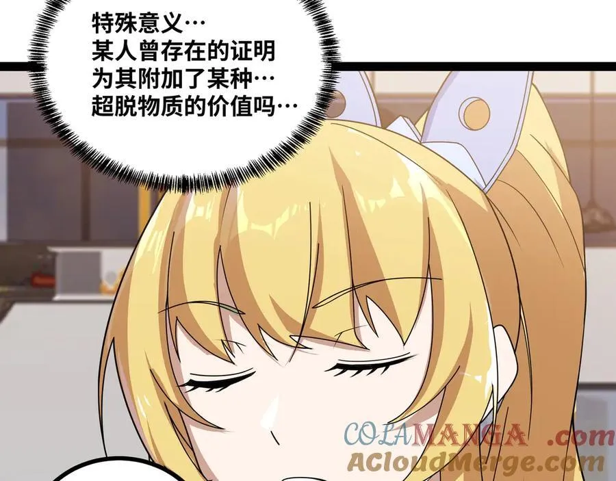第33话 回忆的价值32