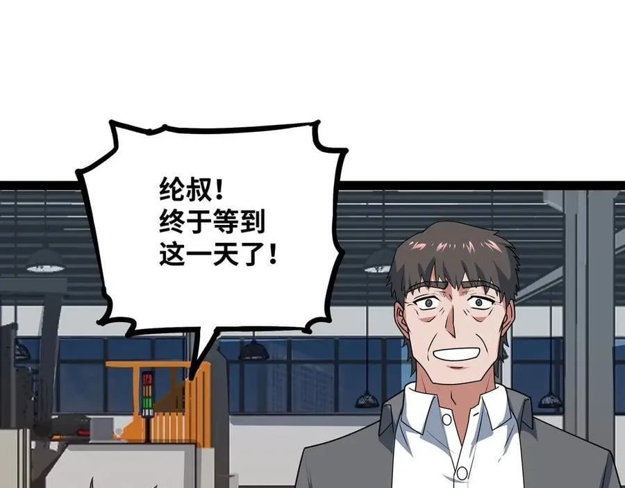第33话 回忆的价值85