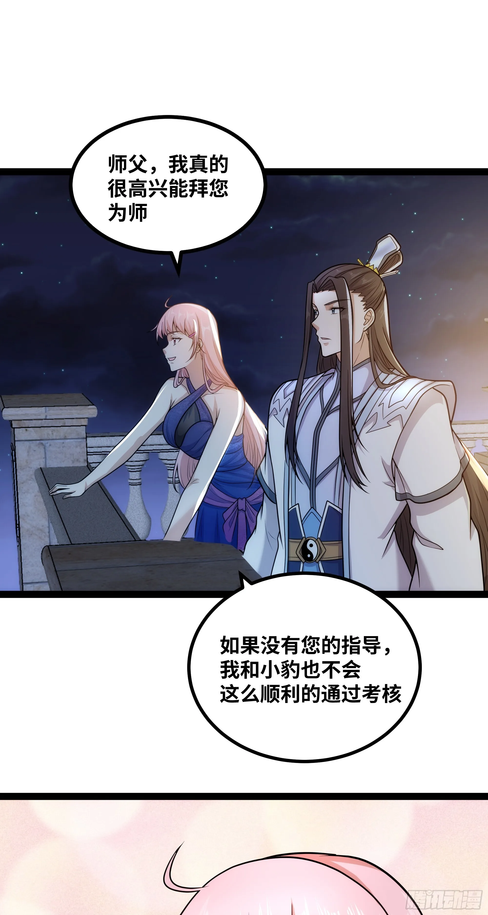 第16话 为了争气！29