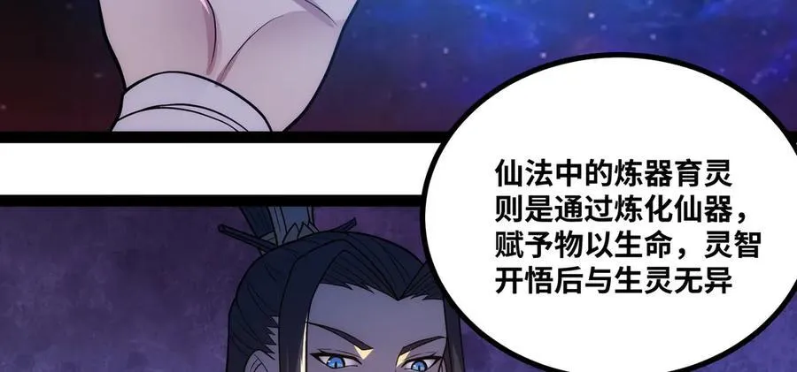 第24话 科技修仙，法力无边53