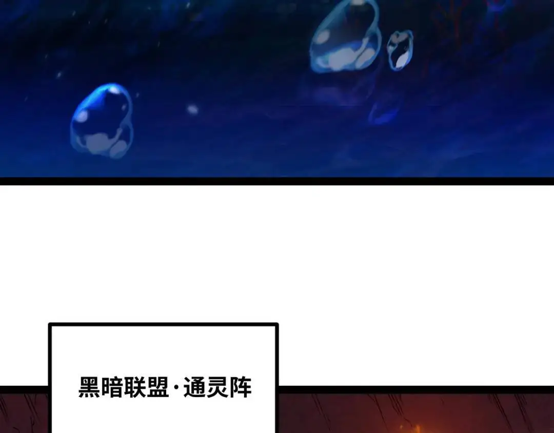 第10话 太乙玄火阵96