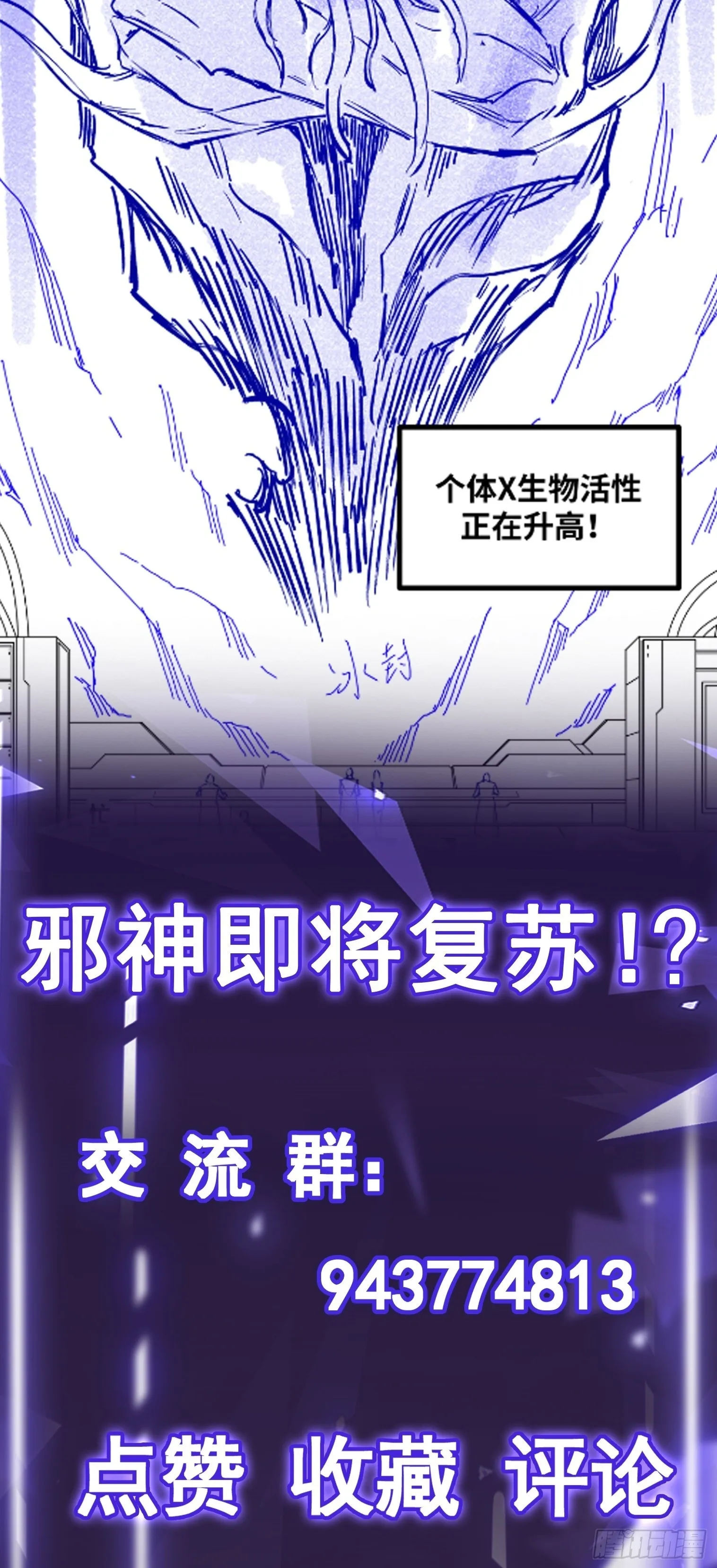 第18话 说来就来？！37