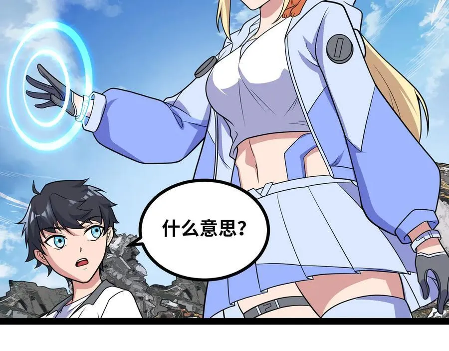 第28话 给他们露一手！65