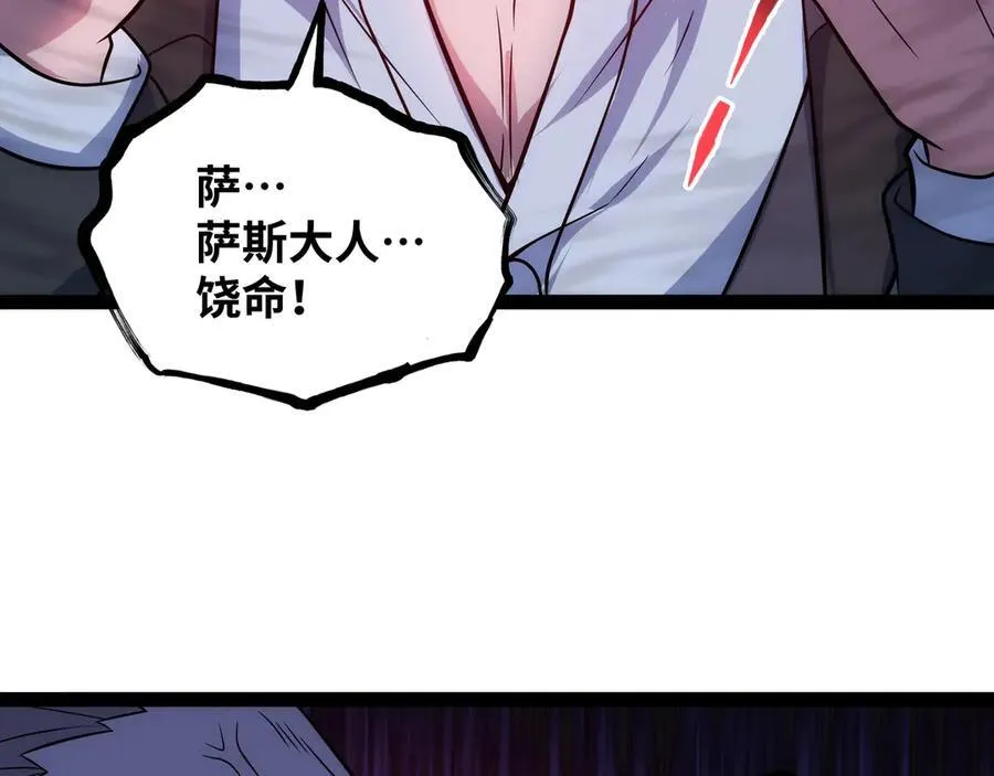 第30话 你说要把谁干掉？74