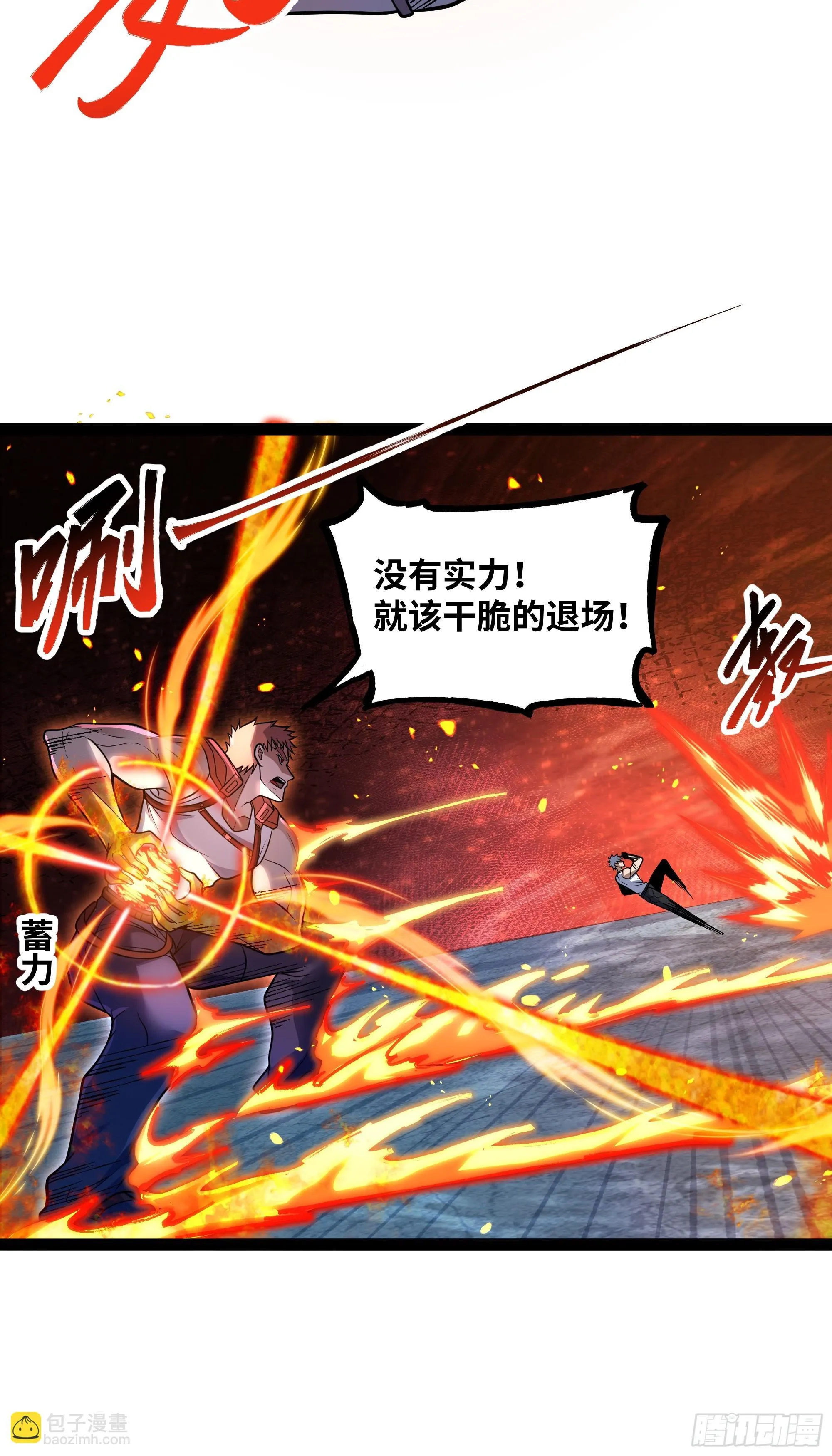 第15话 考官竟是发小35