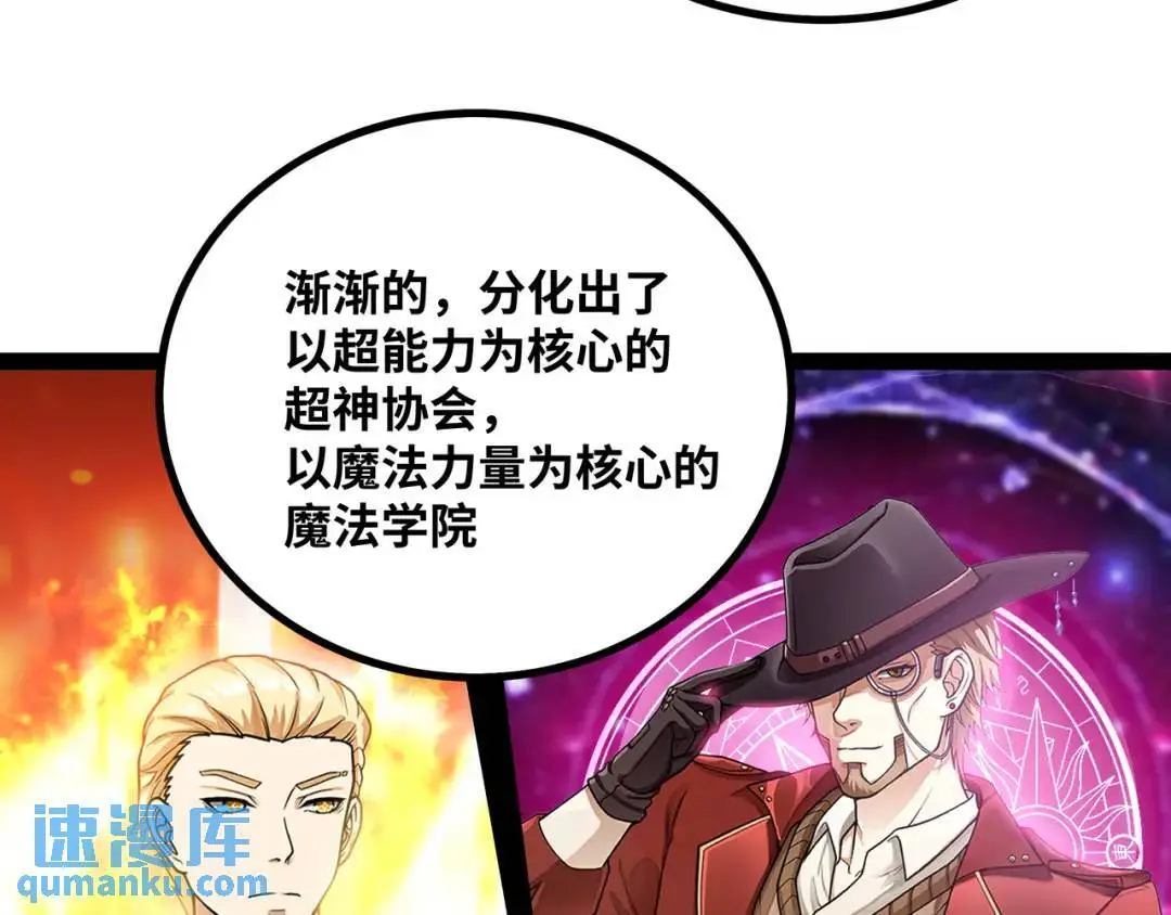第11话 合作17