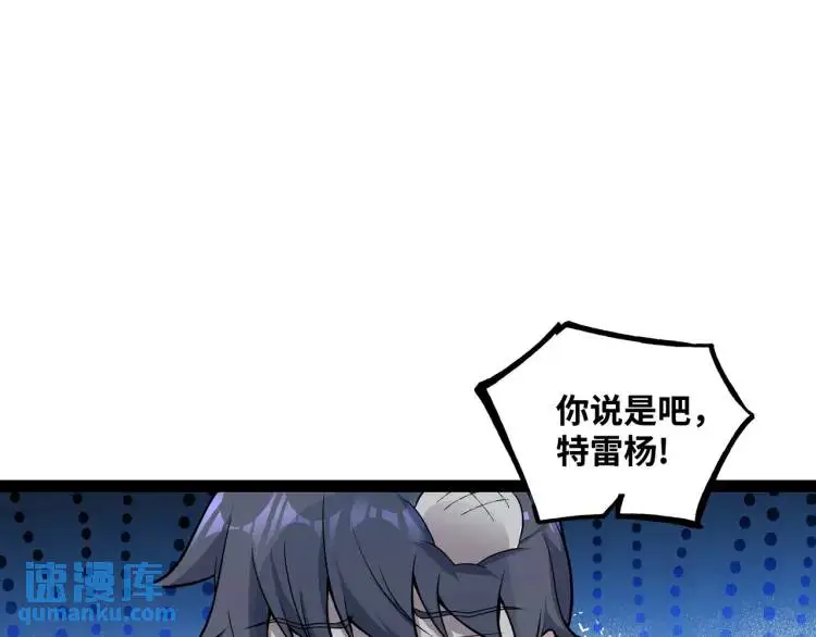 第8话 求求手下留情！82