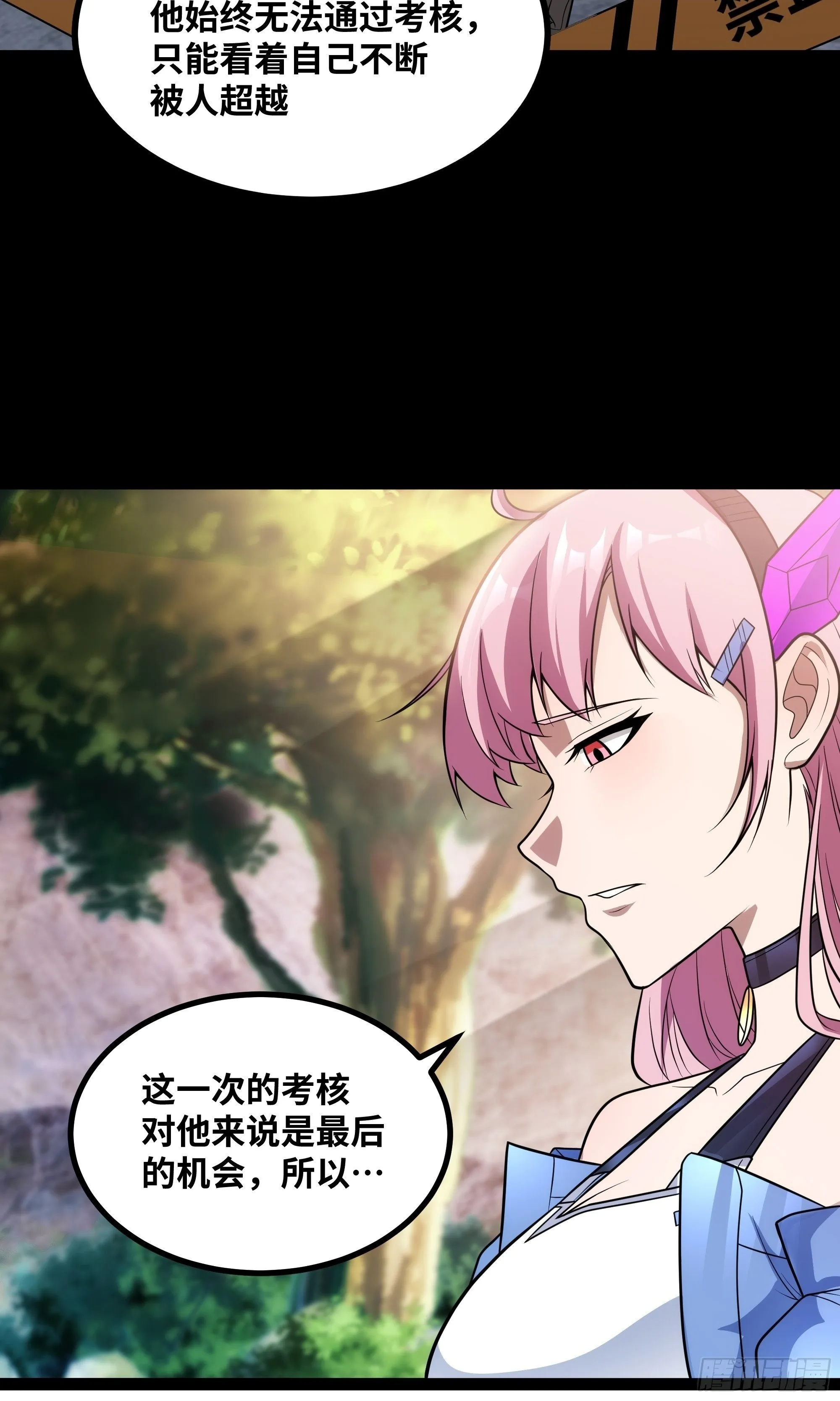第14话 指点迷津27