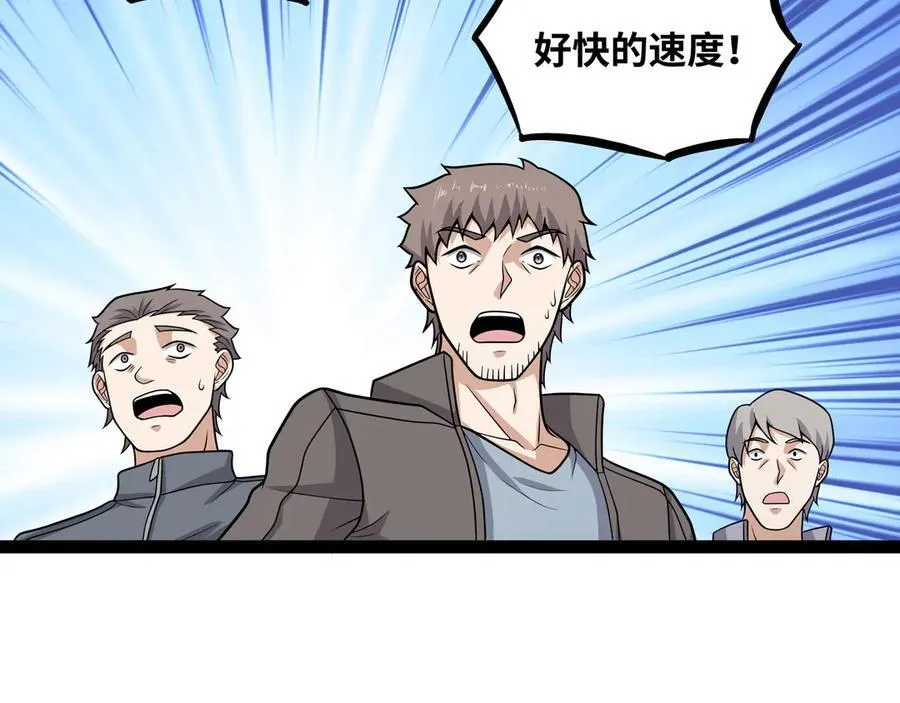 第28话 给他们露一手！73