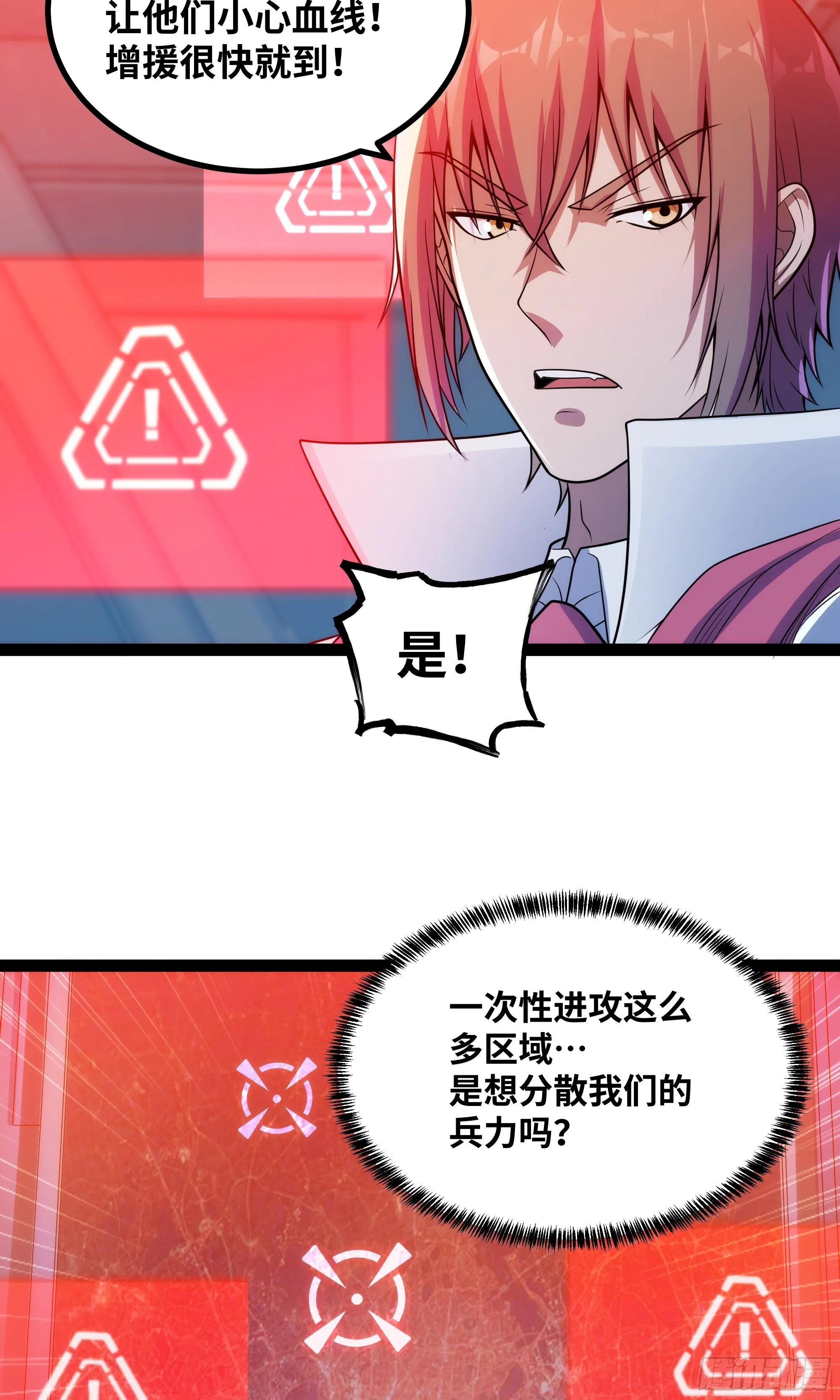 第19话 重大危机！14