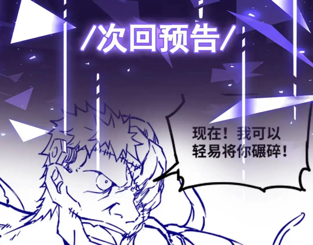 第9话 科学怪物148