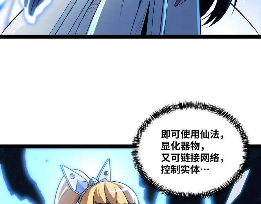 第25话 AI_ 器灵！11