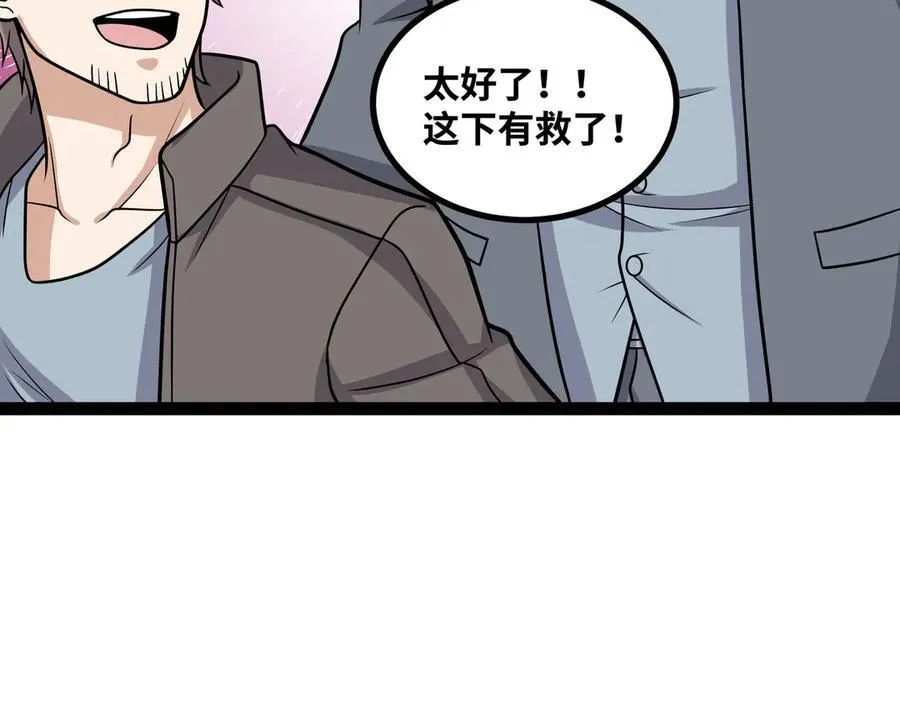 第28话 给他们露一手！86